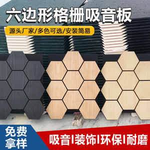 Hexagonal Grid Polyester Fiber Sound Absorbing Panel 565x489x18mm For Cinema Bedroom Decoration - Product Image 5