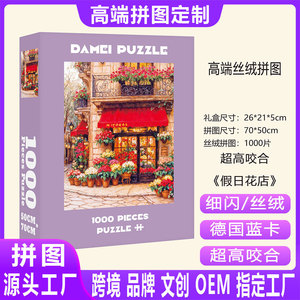 ตัวต่อจิ๊กซอว์ 1000 ชิ้น จาก Source Puzzle Factory งานฝีมือคุณภาพสูง กระดาษสีเทา มุมเหลี่ยม สำหรับเด็กอายุ 14 ปีขึ้นไป เหมาะสำหรับทุกเพศ - Product Image 5
