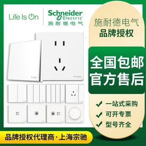 Enchufe de Pared Schneider Electric Tipo 86, 10A 250V, Panel Empotrado, Monopolar, Doble Control, Cinco Orificios - Product Image 4