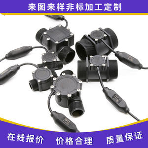 Medidor de Flujo de Agua de Efecto Hall de Alta Precisión con Señal de Comunicación 485, Interruptor de Control de 2 Pulgadas, Sensores de Flujo Precisos - Product Image 5