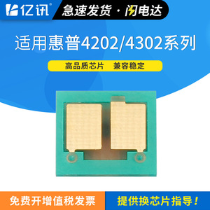ชิปตลับหมึกโทนเนอร์ Hp 220A รุ่น W2200A สำหรับเครื่องพิมพ์เลเซอร์สี MFP4302dw Fdn Fdw Pro4202dw Dn - Product Image 5