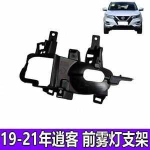 Support de fixation de phare antibrouillard pour Nissan Qashqai 2018 2019 MCF NS860 Pare-chocs avant Matériau AS Gauche Droit - Product Image 4
