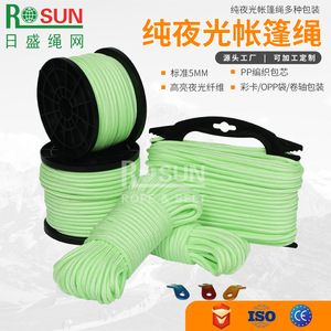 Rosun Glow In Dark Tent <b>Guy</b> Lines 4mm Nylon Camping <b>Rope</b> Outdoor Use - Product Image 5