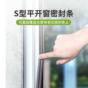 Tobs <b>Window</b> <b>Seal</b> Strip Silicone Soundproof For <b>Window</b> Winter Windproof - Product Image 2