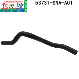 Honda 53731-SNA-A01 Coolant <b>Hose</b> Rubber Radiator Oil <b>Suction</b> Pipe For Civic FA1 06-11 - Product Image 5