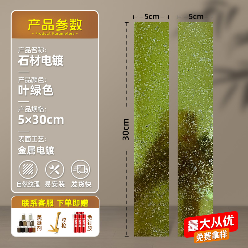 Other - plated brick-leaf green