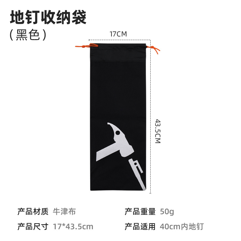 Large size (suitable for ground stakes up to 40cm)