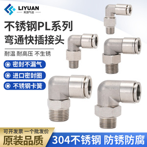 Stainless Steel Pipe Fitting <b>Quick</b> <b>Connector</b> Threaded Elbow For Pneumatic Parts - Product Image 2