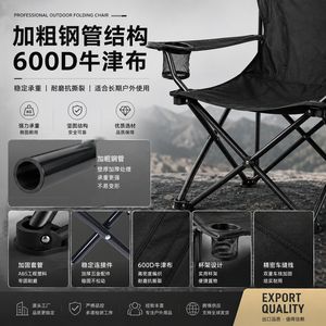Chaise pliante d'extérieur 50x50x80cm noire, fauteuil de camping portable avec porte-gobelet, forme rectangulaire, design pliable - Product Image 3