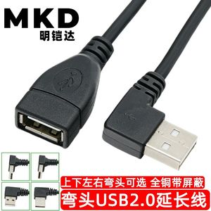 สายต่อขยาย USB 2.0 ชาย-หญิง แบบงอ 90 องศา หัวต่อรูปตัว L สายดาต้า - Product Image 4