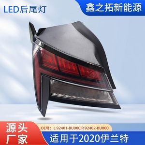 Luces traseras LED XZT 92401-BU100 para Hyundai Elantra 2020 lado izquierdo - Product Image 5