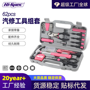 ชุดเครื่องมือช่างสำหรับใช้ในบ้าน 62 ชิ้น ชุดซ่อมอเนกประสงค์เหล็กคาร์บอน พร้อมตลับเมตร ค้อน และไขควง สำหรับใช้ในครัวเรือน - Product Image 5