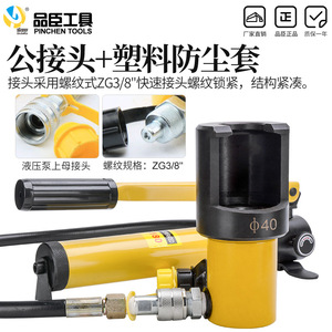 Extractor de Rótulas Pinchen Tools Phi40, Herramienta Manual Hidráulica para Remover Varillas de Dirección, Herramienta de Reparación Automotriz - Product Image 2