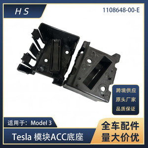 Tesla Model 3 Module Acc <b>Bracket</b> Black <b>Plastic</b> 1108648-00-E Replacement Part - Product Image 5