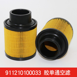 Filtre à air à spirale Zhengli Precision Machinery QX-0.66/8 avec élément filtrant d'air de 4,5 kW 911210100033 Catégorie de produit Filtre à air - Product Image 2