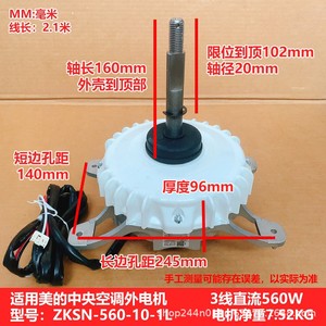 มอเตอร์เครื่องปรับอากาศ Midea รุ่น ZKSN-560-10-1L 560W 10P DC 3 สาย อะไหล่เปลี่ยนสำหรับยูนิตภายนอกอาคาร - Product Image 2