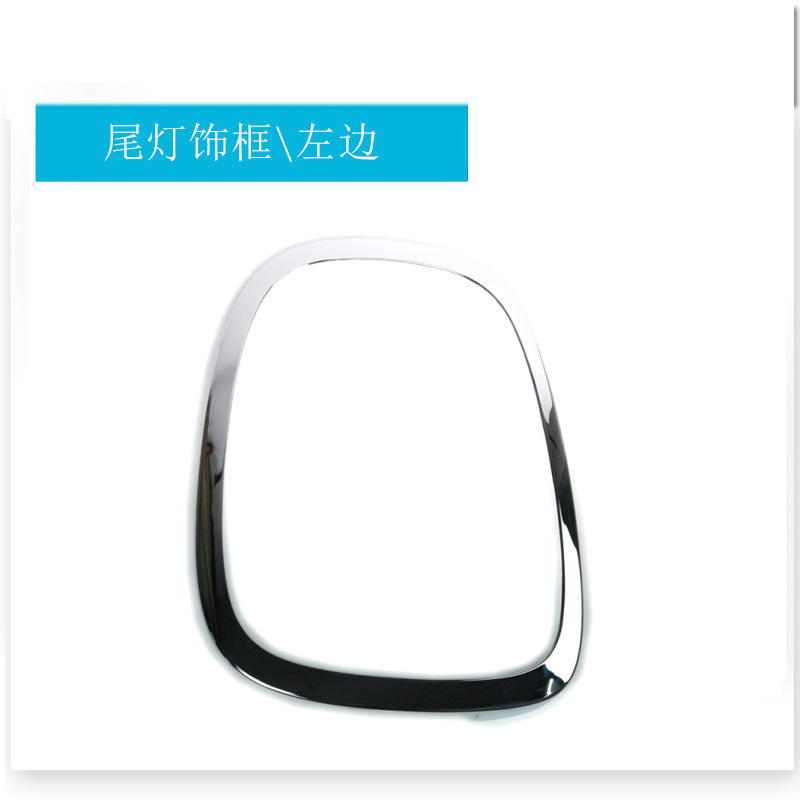 Cadre de garniture de feu arrière galvanisé à gauche