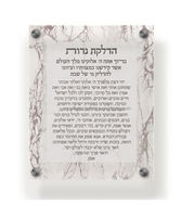 Plaque de bénédiction Hadlakas Neiros en acrylique personnalisée Classic Lucite Hadlakas Neiros Advertising Board-Wall & Table Frame 8x10"