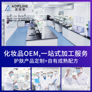 Aopline Custom Skincare Products OEM Manufacturing Factory <b>Collagen</b> <b>Liquid</b> Moisturizing Hydrating Facial Cleanser Face Mask - Product Image 2