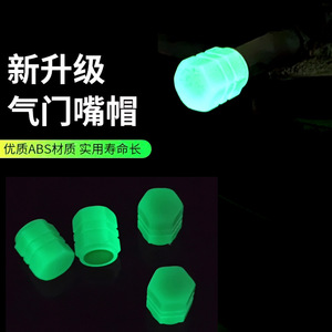 Tapa de válvula luminosa, tipo universal de rosca, material de goma para neumáticos de coche, vehículo eléctrico, brilla en la oscuridad - Product Image 1