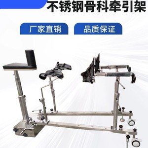 Stainless Steel Medical Traction <b>Frame</b> Manual Operating Room Orthopedic Equipment With Wheels And Adjustable Height - Product Image 4