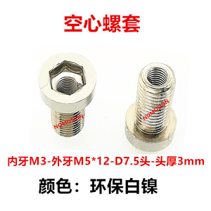 Inserto de rosca métrica M3 interior M5 exterior de 12 mm con accionamiento por enchufe, rosca completa derecha para equipos médicos - Product Image 5