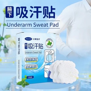 Parches Absorbentes de Sudor para Axilas Hynoai de Haier, Ultrafinos con Aroma a Menta, Almohadillas Absorbentes de Sudor para Axilas, Antitranspirantes, Privacidad - Product Image 2