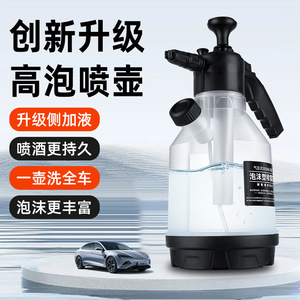 Car Wash Foam <b>Sprayer</b> 2.5L High <b>Pressure</b> Side Filling with Measuring Cup MIST Spray PP Material - Product Image 3