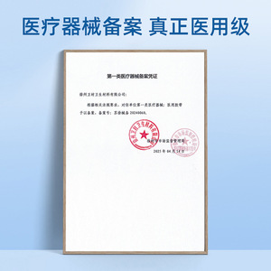 Pansement Xuzhou Huaihai Sanfu, Pansement vierge, Pansement ombilical en tissu non tissé, Bande médicale confortable et respirante - Product Image 2