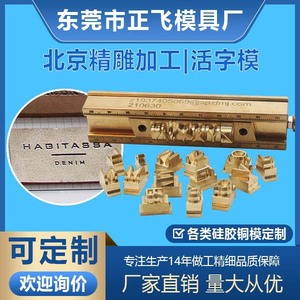 Brass Leather Punch Dies Set With T Slot For <b>DIY</b> Arts And Crafts Custom Logo Stamping <b>Tools</b> - Product Image 4