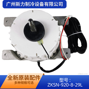 มอเตอร์พัดลม Midea รุ่น ZKSN-920-8-29L ความหนา 3.0 มม. อะไหล่เครื่องปรับอากาศภายนอกอาคารแบบไฟฟ้า ทนทาน - Product Image 5