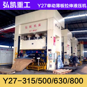 Hongkai Y27-1000T Frame Hydraulic Press Single Action Thin Plate <b>Stretching</b> <b>Machine</b> - Product Image 3