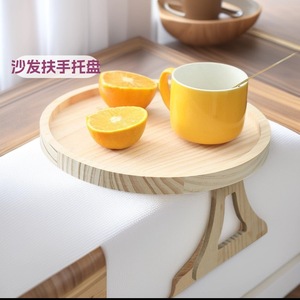 Solid Wood Round Tray Foldable <b>Sofa</b> Armrest Snack Holder Natural Color Portable Outdoor Use - Product Image 4