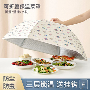 Couvre-aliments isolant rond pliable pour la conservation de la fraîcheur, utilisation en cuisine Pf-X1327 - Product Image 3