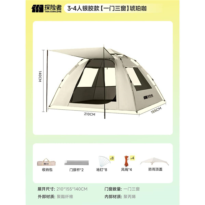 หนึ่งประตูและสามหน้าต่าง