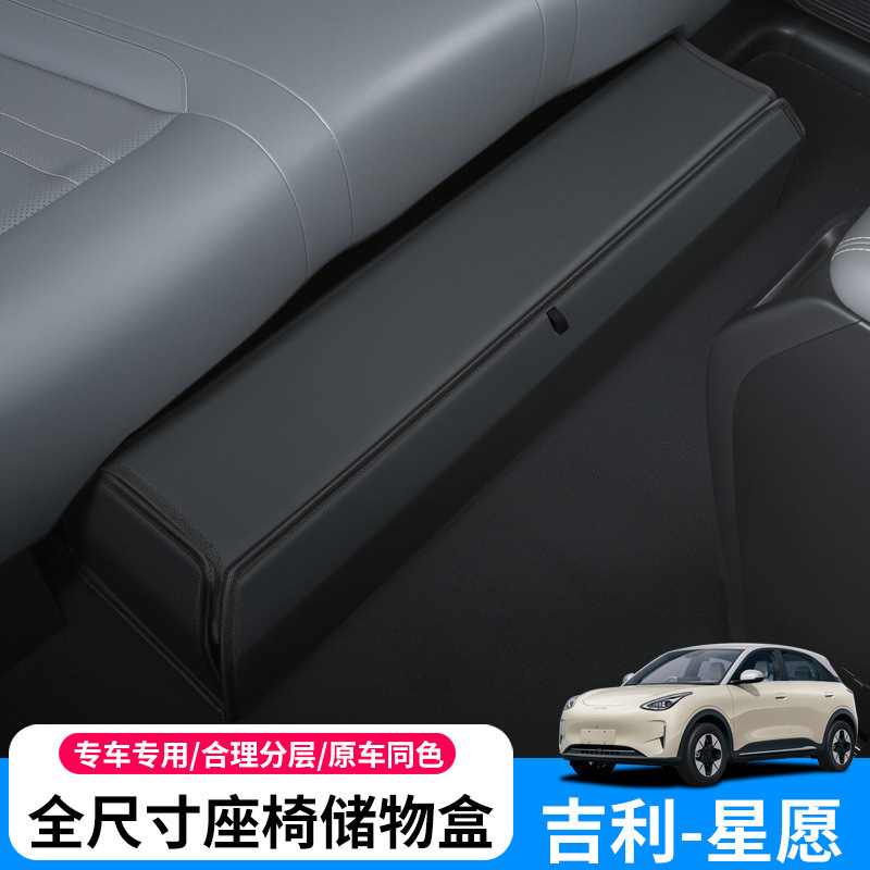 Star Wish - Full-Size Under-Seat Storage Box [Black] Full-Size