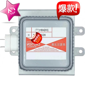 Magnétron refroidi par air 2M248H(TT) pour four à micro-ondes, pièce de rechange - Product Image 1