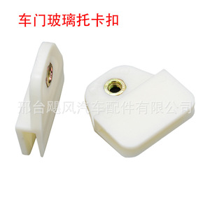 Clips de régulateur de vitre Honda JF en plastique pour Accord Civic Fit City CRV Odyssey, réparation et remplacement - Product Image 2