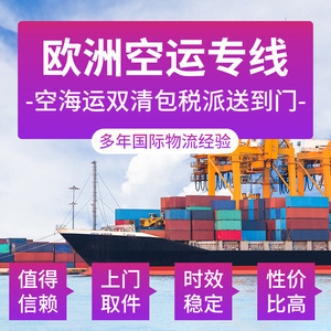 Connectivité intelligente des chaînes logistiques : fret aérien, maritime et ferroviaire européen, ligne dédiée Chine-Europe, logistique porte-à-porte avec services douaniers - Product Image 4