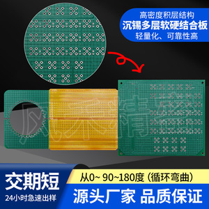 Fenghe PCB Rígido-Flexible FH-001 Multicapa de Doble Cara con Tecnología Cross-Blind Via - Product Image 4