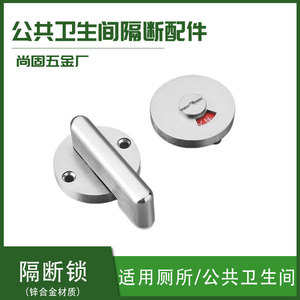 Cerradura para Puerta de Baño, Aleación de Zinc, 55 mm, 42 mm, Fácil Instalación, Cerradura Redonda Pequeña para Baños Públicos - Product Image 3