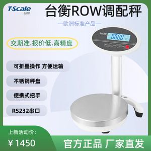 Báscula Electrónica T-Scale de 3-15 kg, Báscula Digital de Acero Inoxidable para Cocina y Uso Industrial - Product Image 5