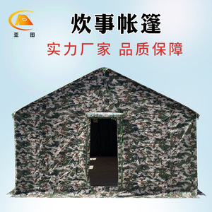 Carpa de Cocina para Camping 4x6m, Tela Oxford, para Todas las Estaciones, Refugio para Cocinar al Aire Libre, Diseño de Camuflaje - Product Image 4