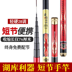 Canne à pêche télescopique haute teneur en carbone 5m, action moyenne rapide, pour pêche en eau douce, avec anneaux SIC, rouge, pour la pêche en ruisseau - Product Image 2