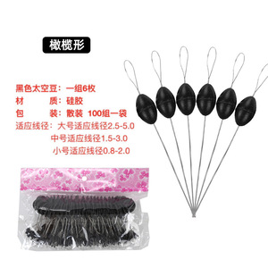 Black Rubber Olive Shaped Space <b>Beans</b> 100 Pieces Pack Fishing Tackle Accessory - Product Image 3