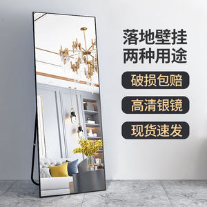 Full Length Floor <b>Mirror</b> Frameless Glass Minimalist Design Home Use Standing Wall Mountable Dressing <b>Mirror</b> - Product Image 1