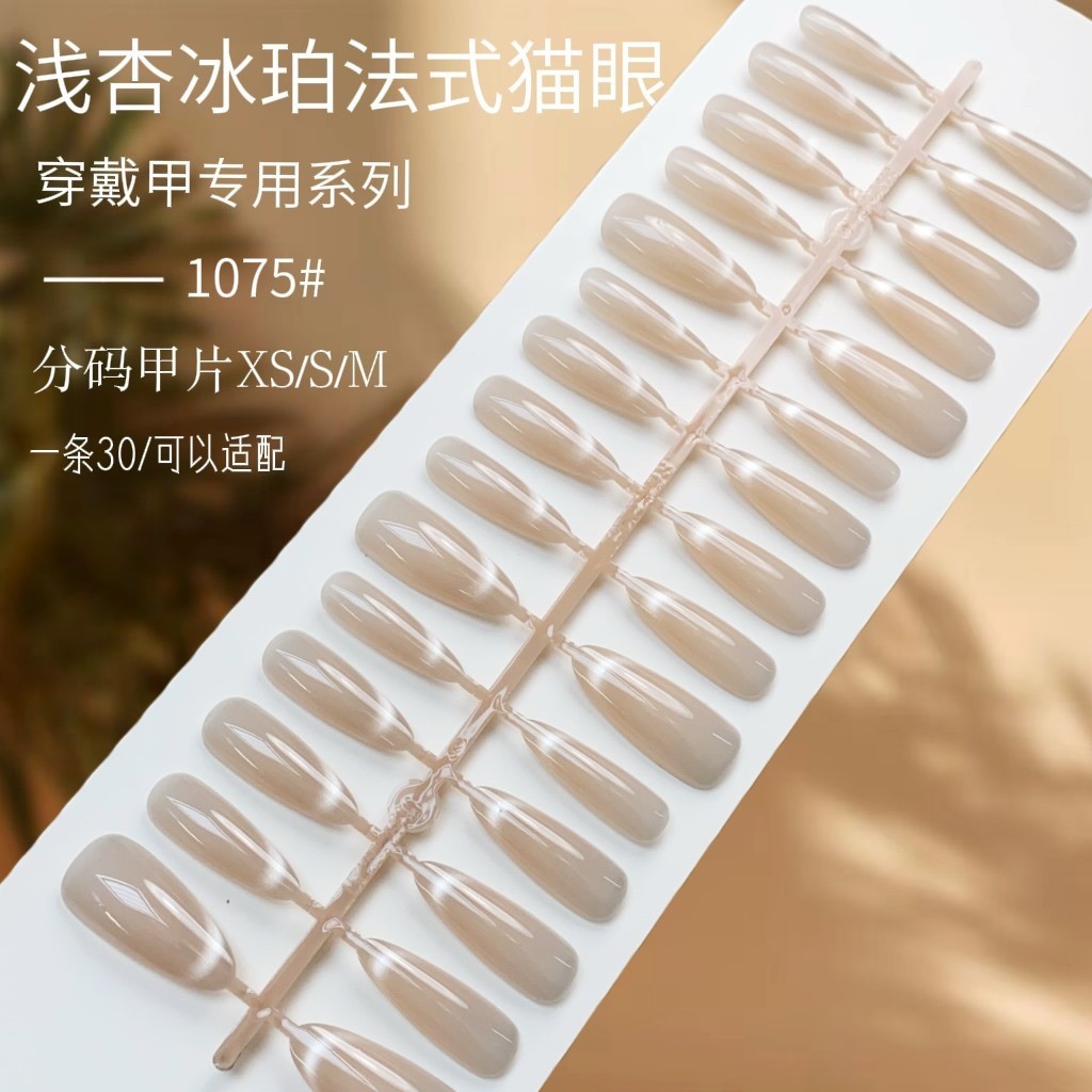 1075 #(30PCS/row)