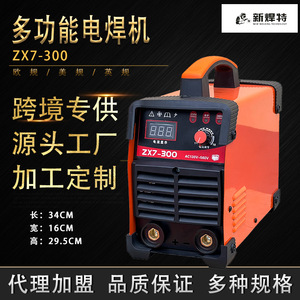 เครื่องเชื่อมอินเวอร์เตอร์ ZX7-300 แบบพกพา 68V ชนิดอาร์ค สำหรับงานอุตสาหกรรม - Product Image 5