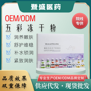 ชุดผงฟรีซดรายบำรุงผิวหน้า OEM พร้อมเปปไทด์ สำหรับซ่อมแซมสิว กระชับผิว ฟื้นฟูผิว กล่องของขวัญ ขนาดมาตรฐาน - Product Image 5