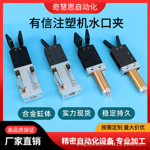 ตัวหนีบแม่พิมพ์ Yuxin รุ่น 1815S 1815SW 1815S1 สำหรับเครื่องฉีดพลาสติก ใช้ในอุตสาหกรรม - Product Image 5
